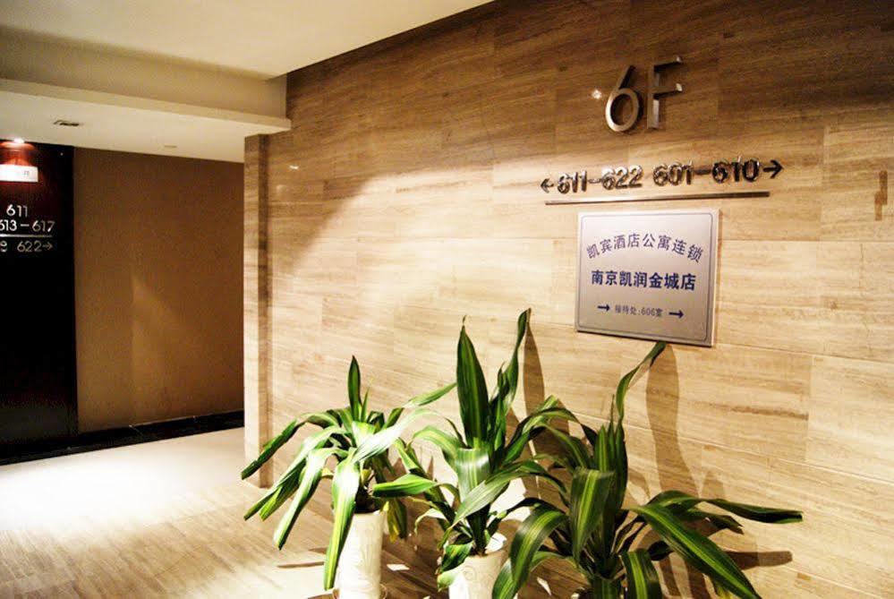 Nanjing Kaibin Apartment - Kairun No. 5 Eksteriør bilde